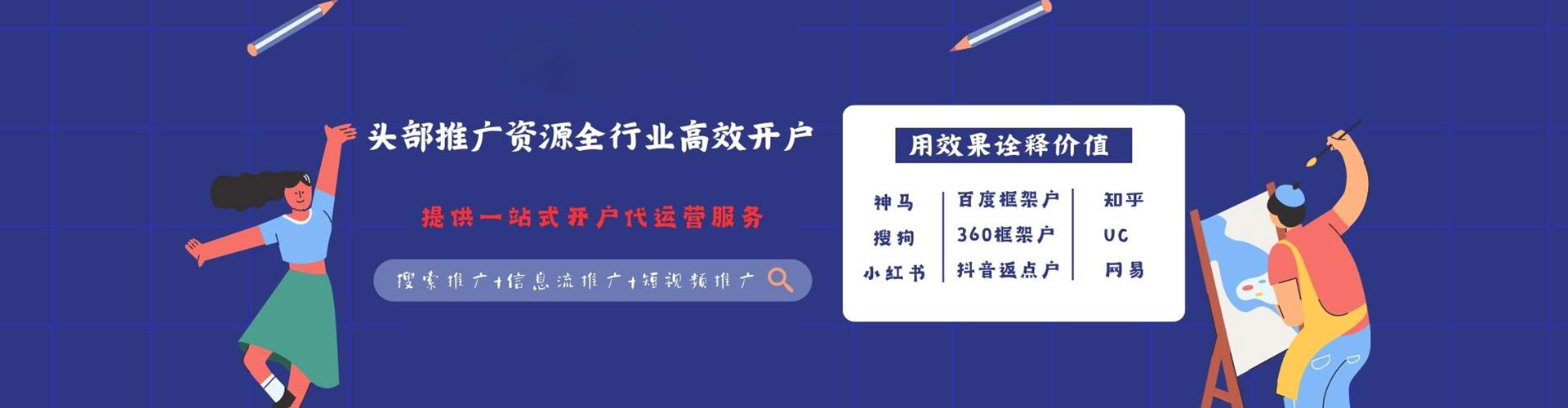 威远百度开户高返点